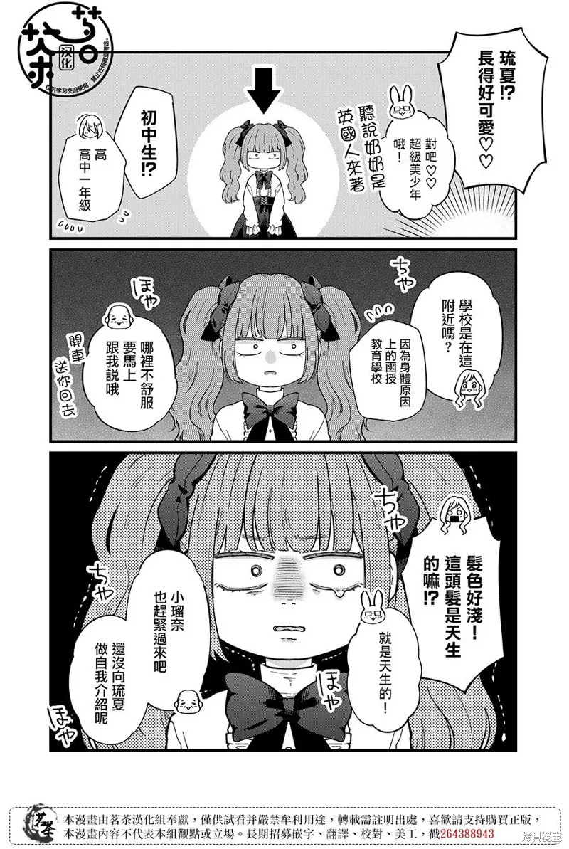 第91话 第4页