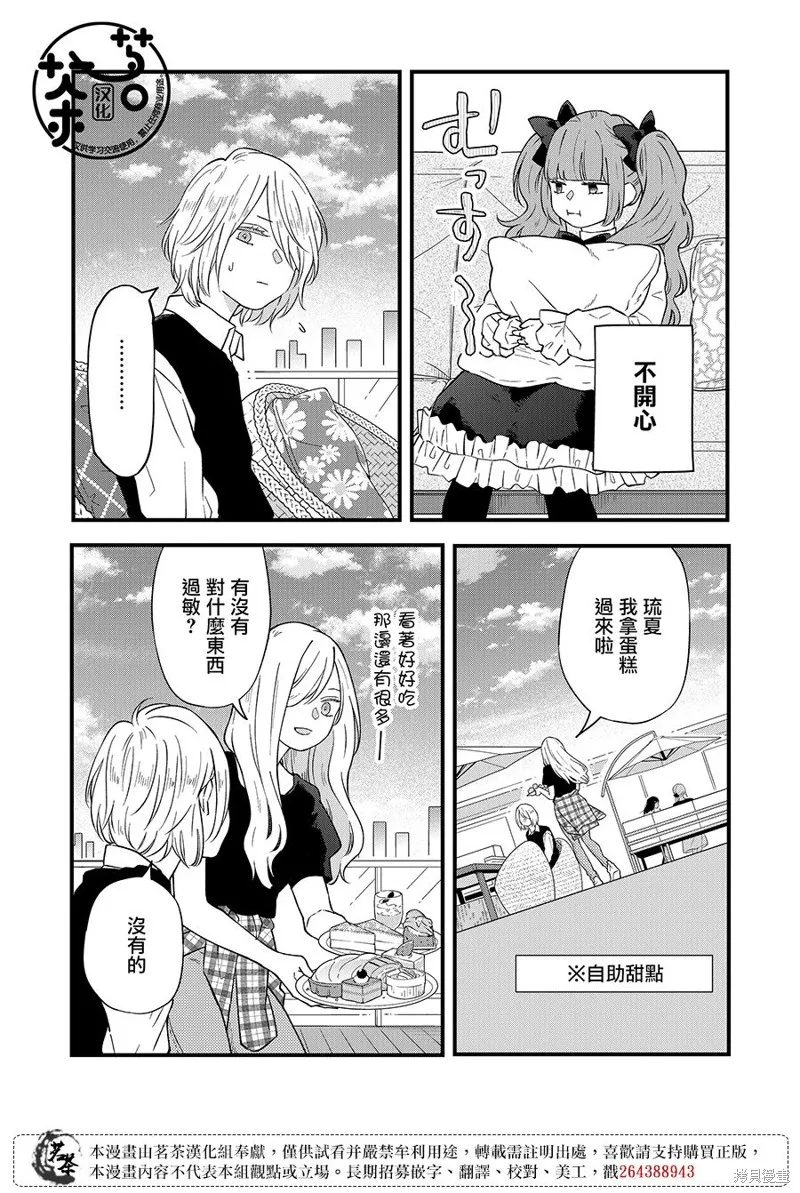 第91话 第5页