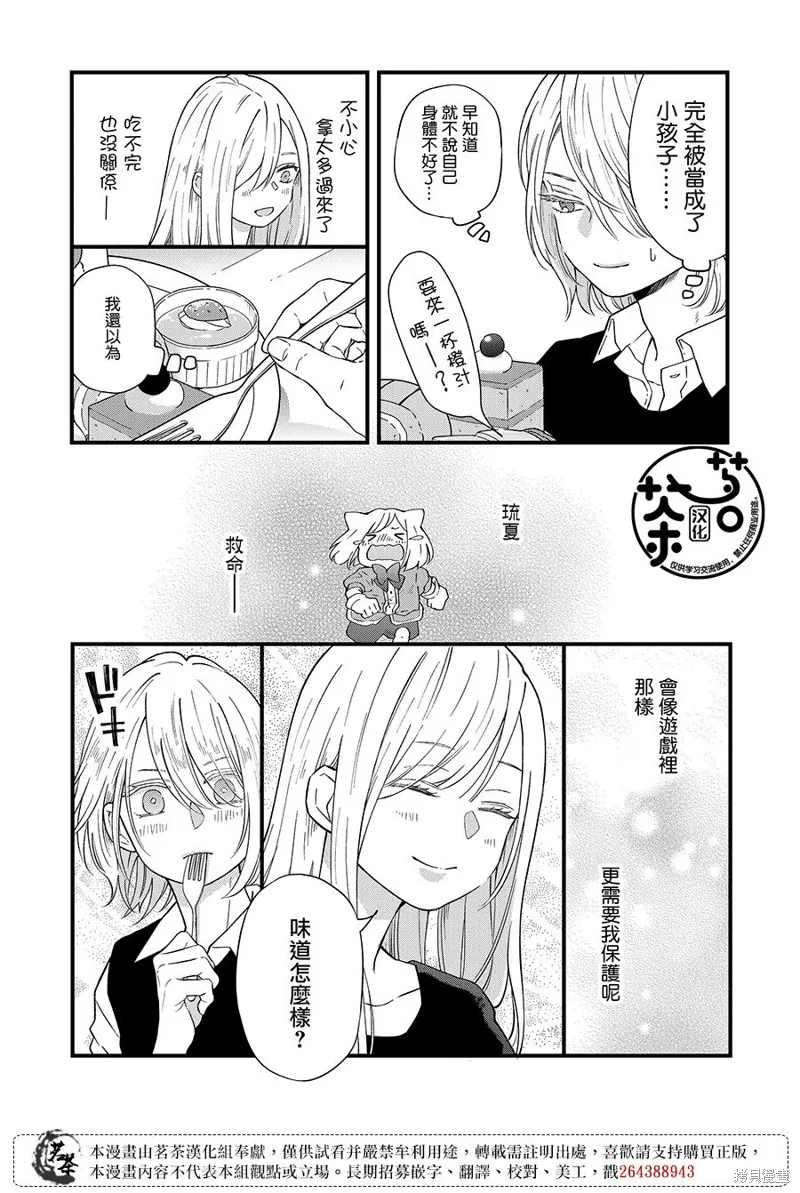第91话 第6页