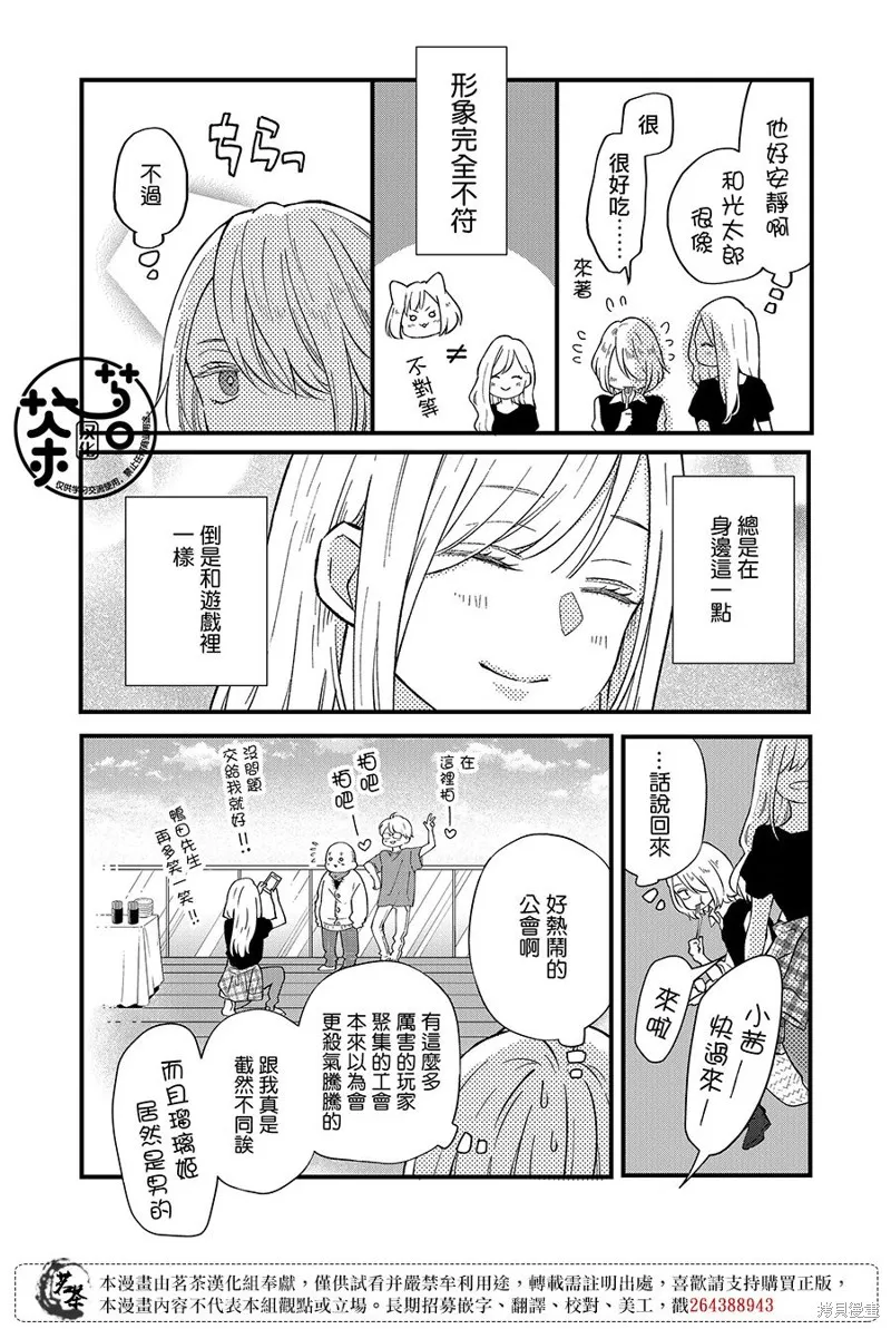 第91话 第7页