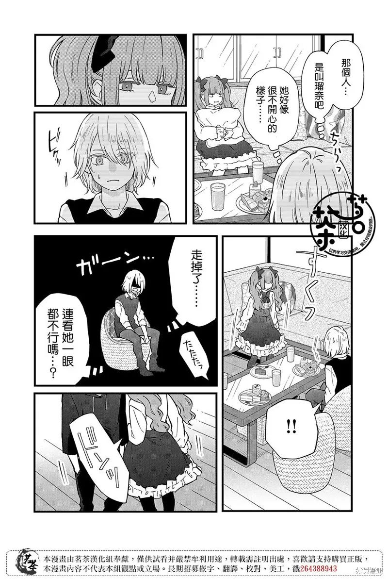 第91话 第8页
