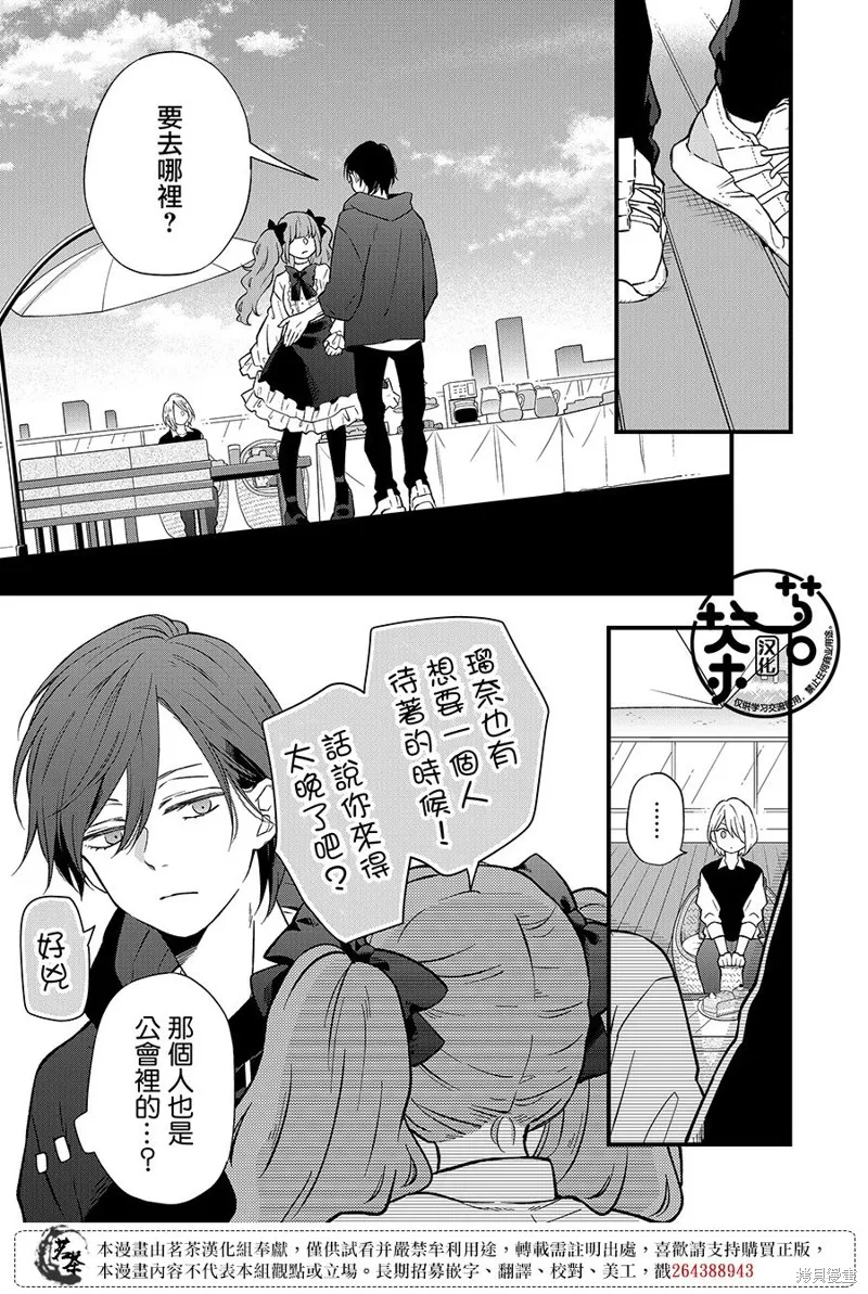 第91话 第9页