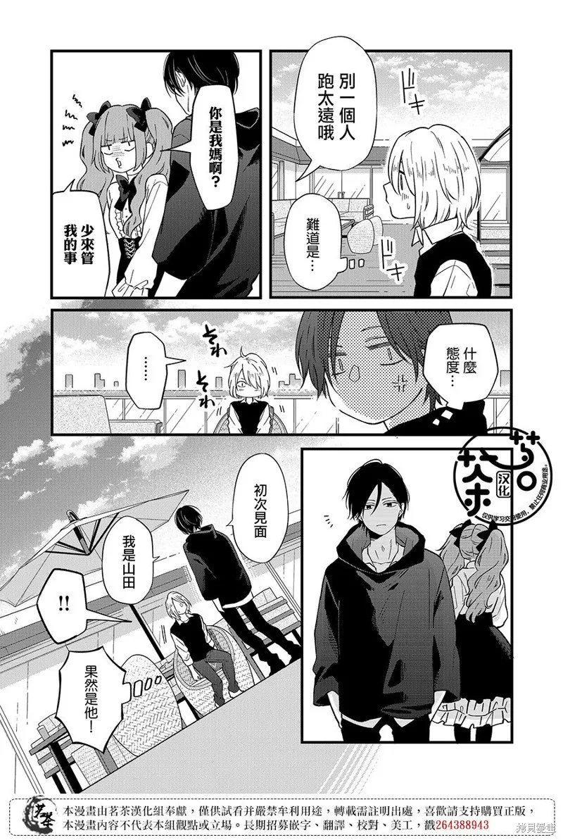 第91话 第10页