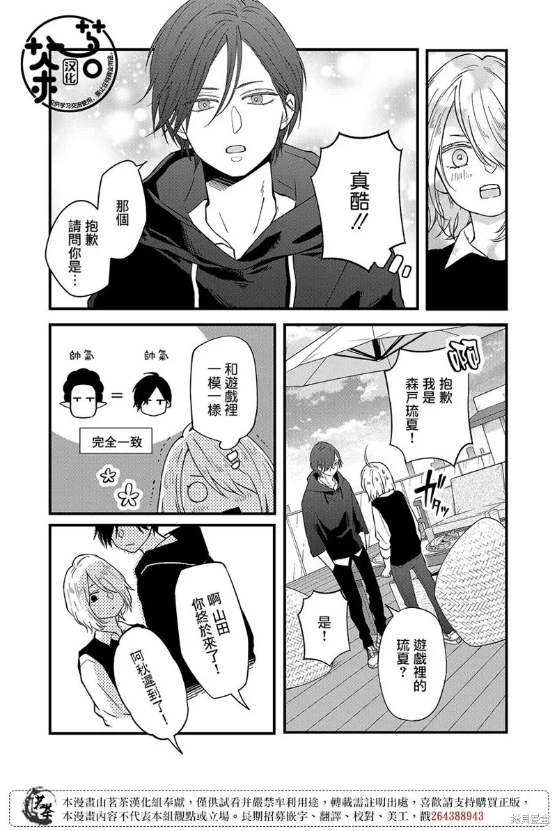 第91话 第11页