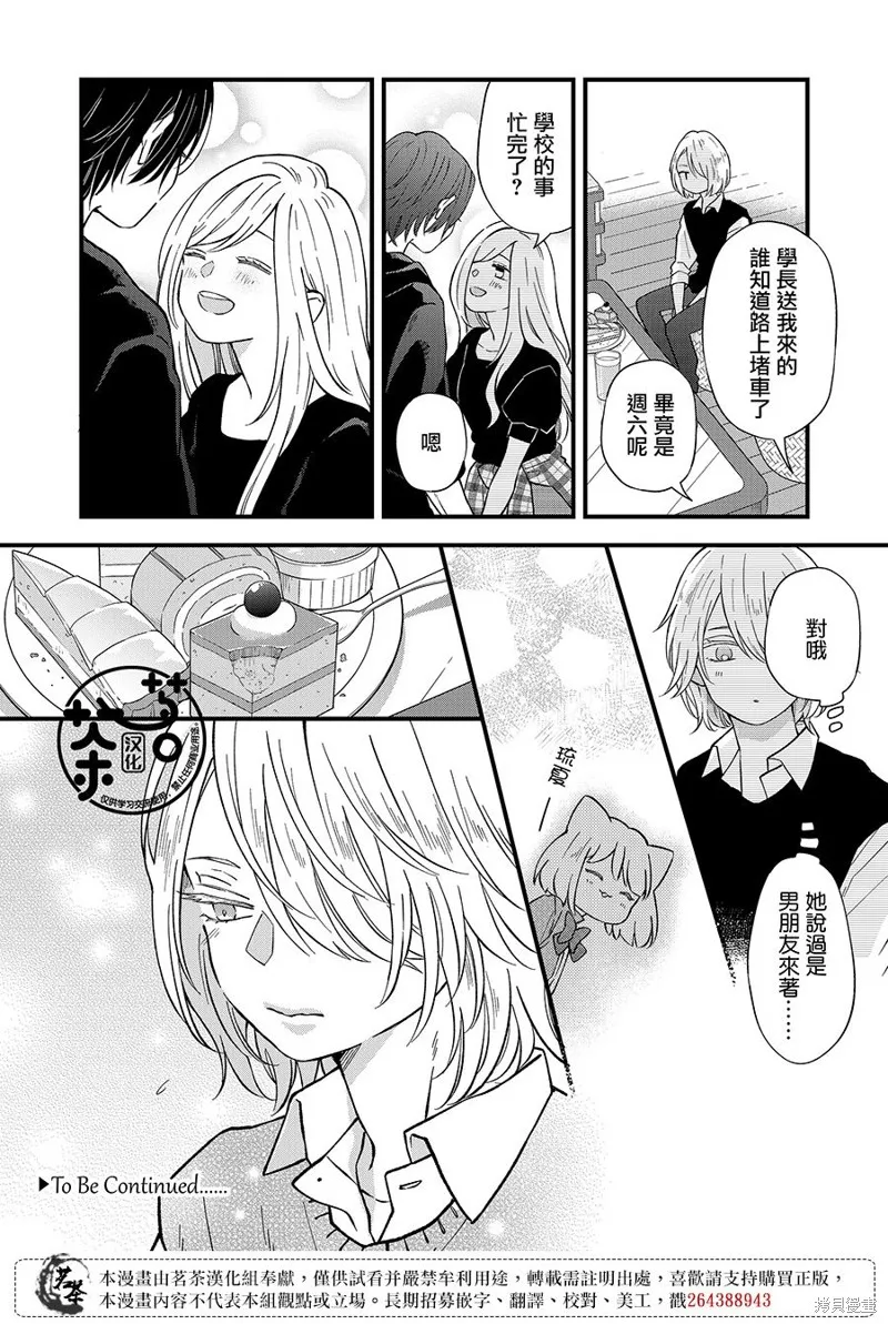 第91话 第12页