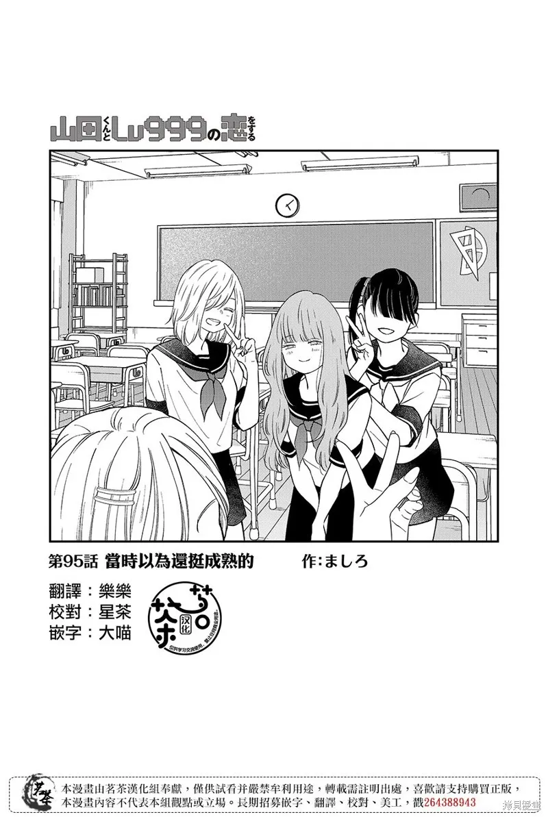 第95话 第1页