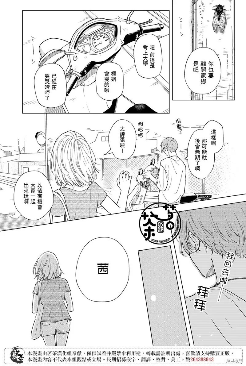 第95话 第2页