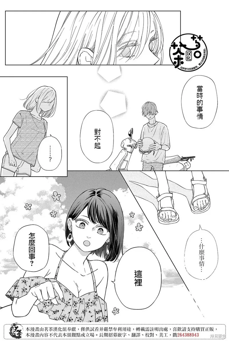 第95话 第3页