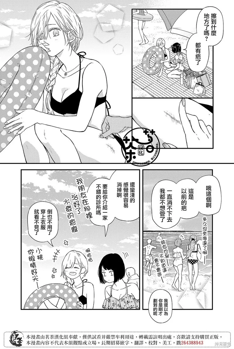 第95话 第4页