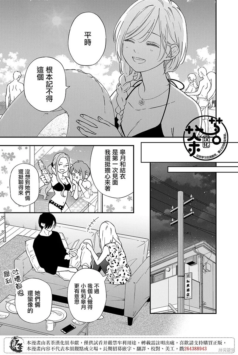 第95话 第5页