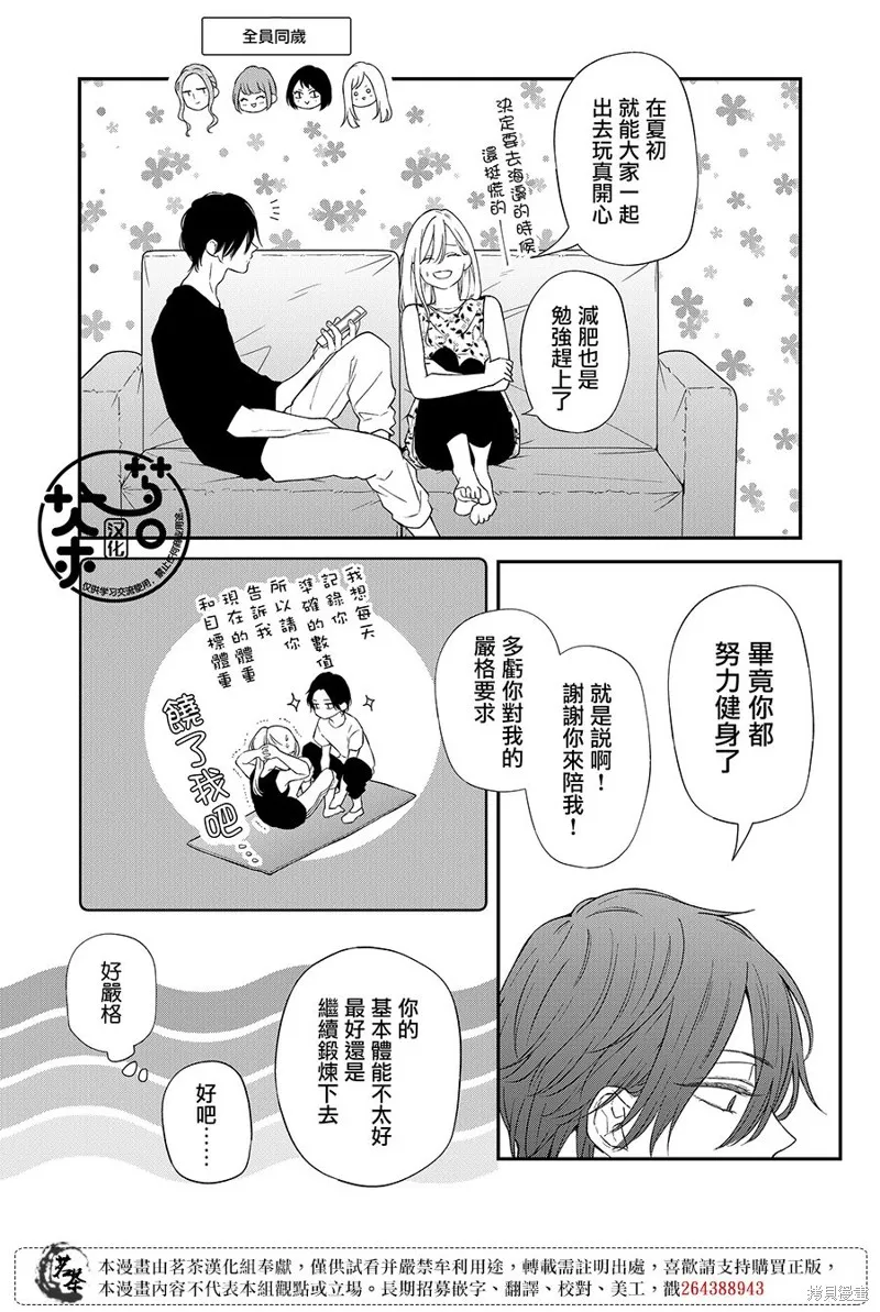 第95话 第6页