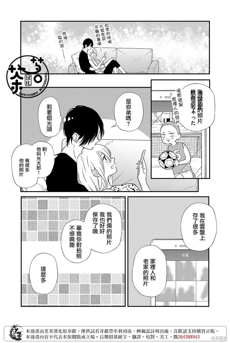 第95话 第7页
