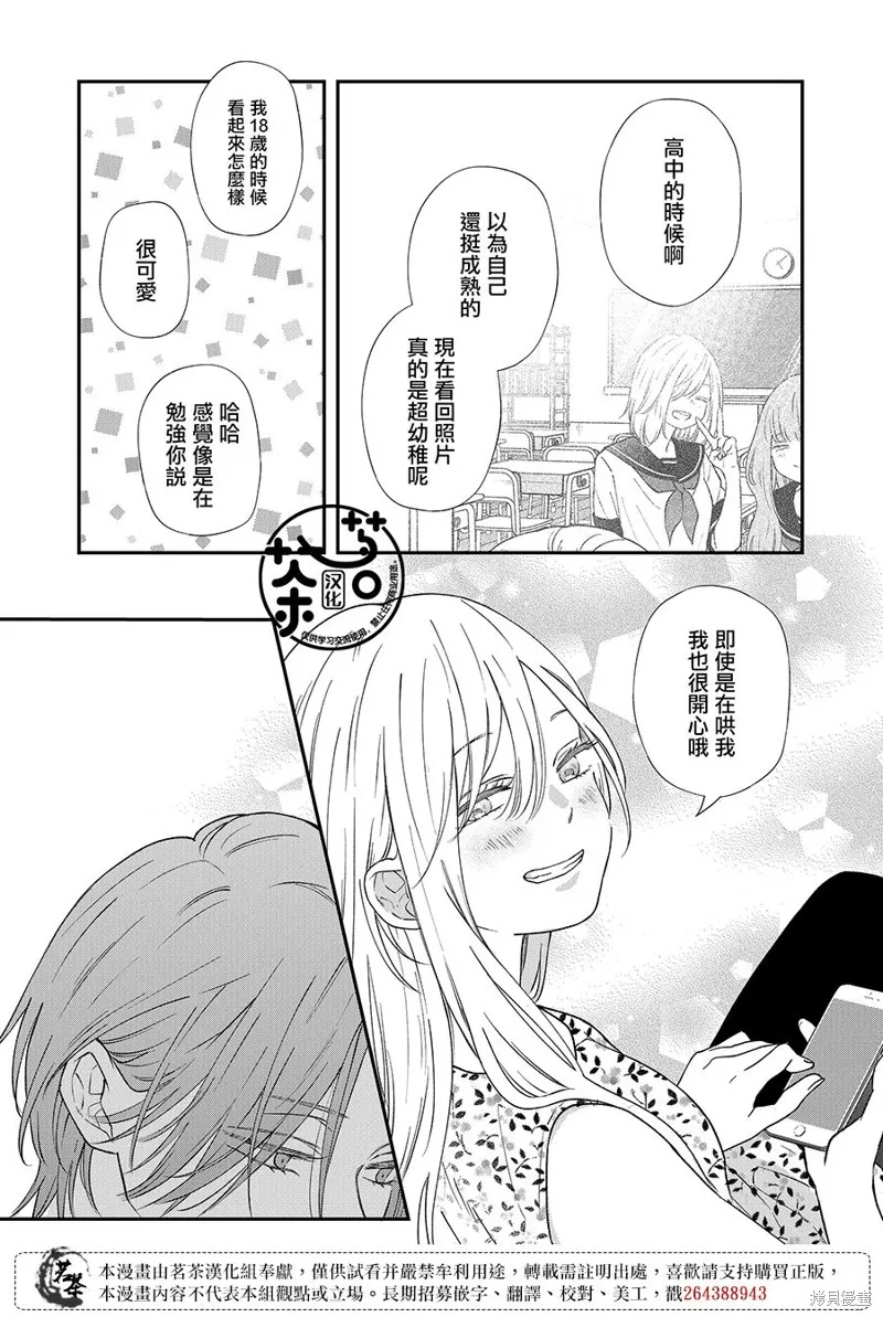 第95话 第9页
