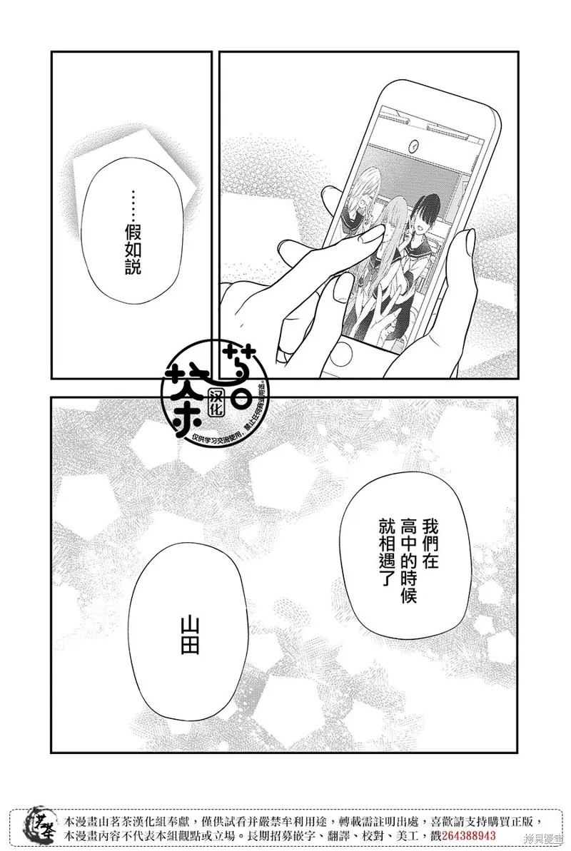 第95话 第10页