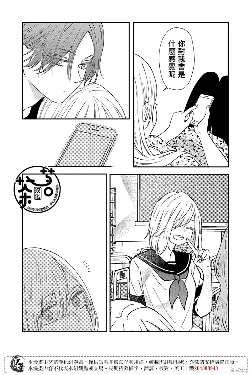 第95话 第11页