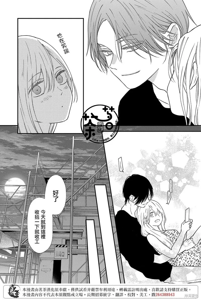 第95话 第12页
