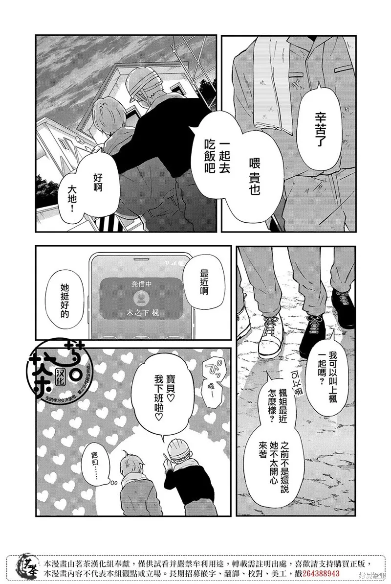 第95话 第13页