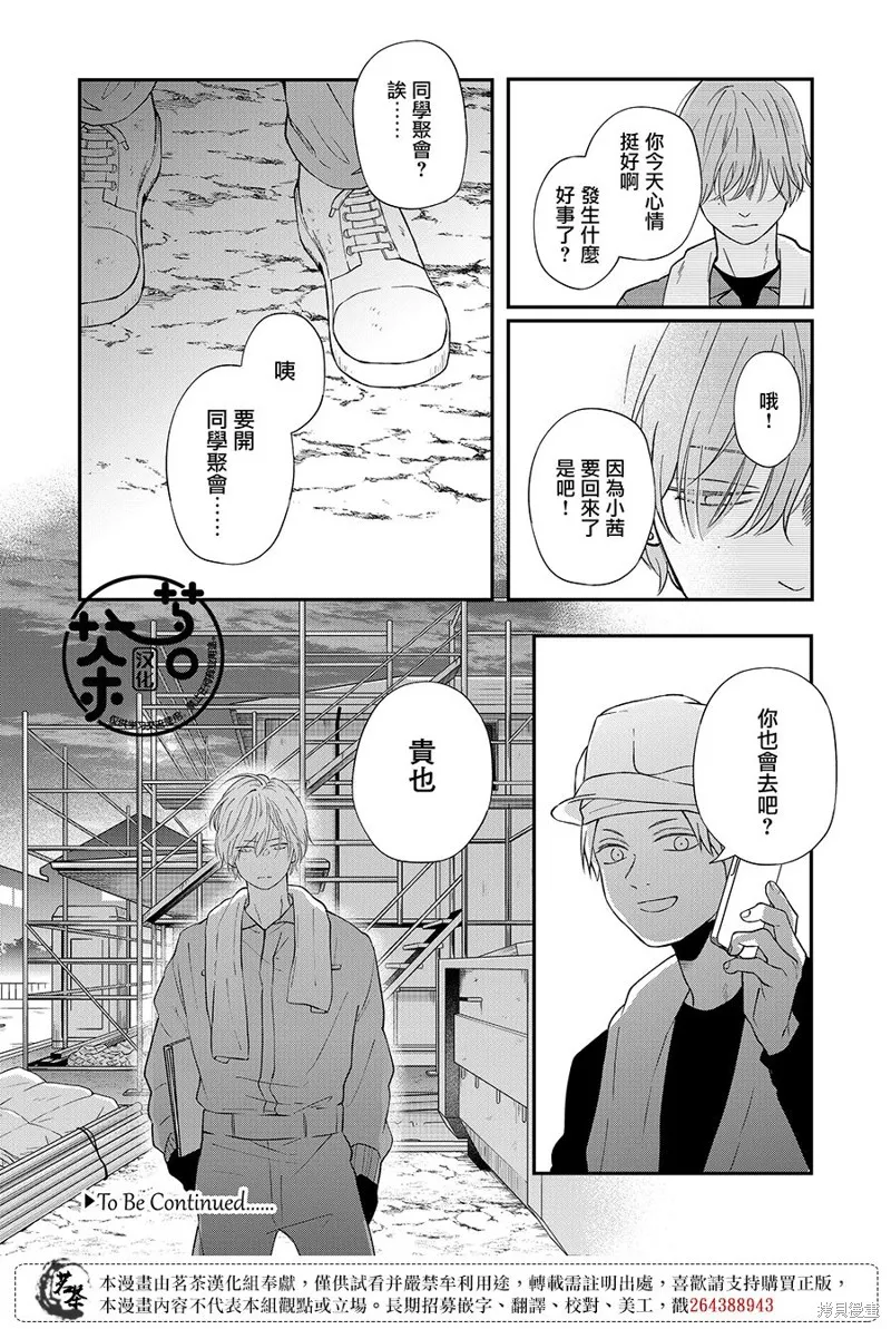 第95话 第14页