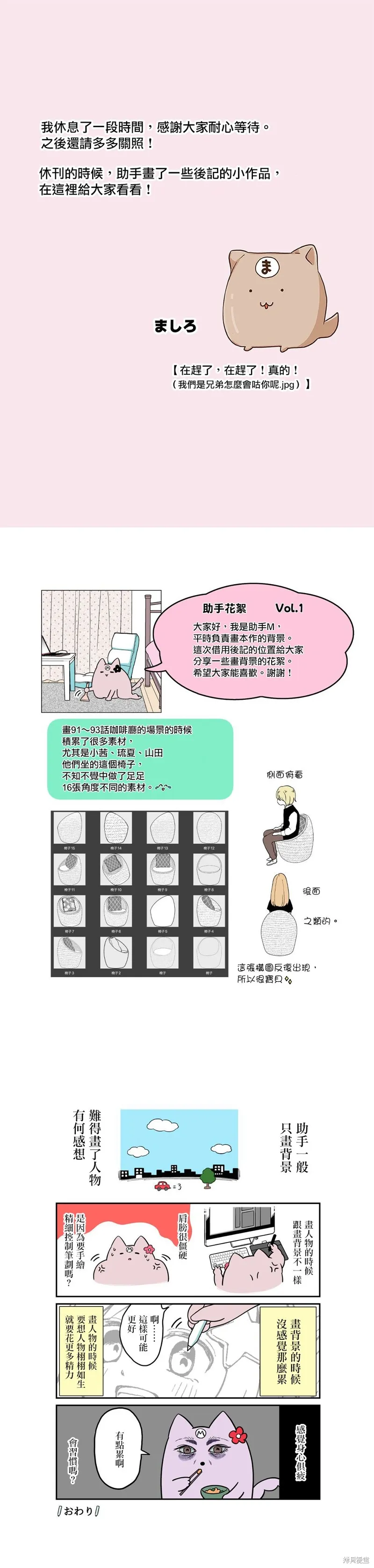第95话 第15页