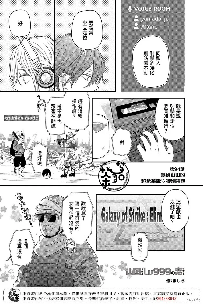 第94话 第1页