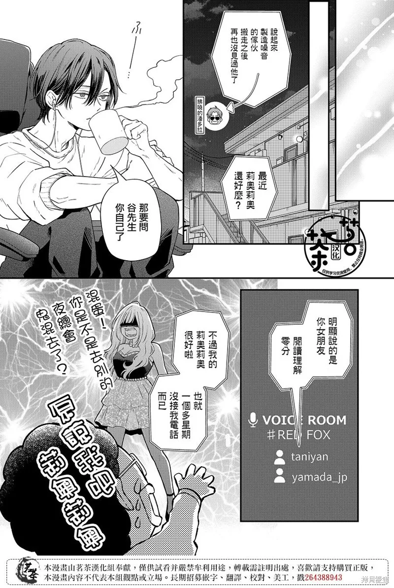 第94话 第2页