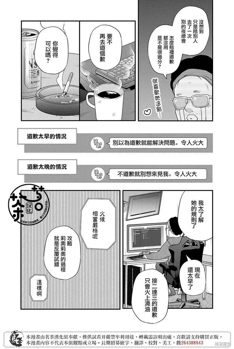 第94话 第3页