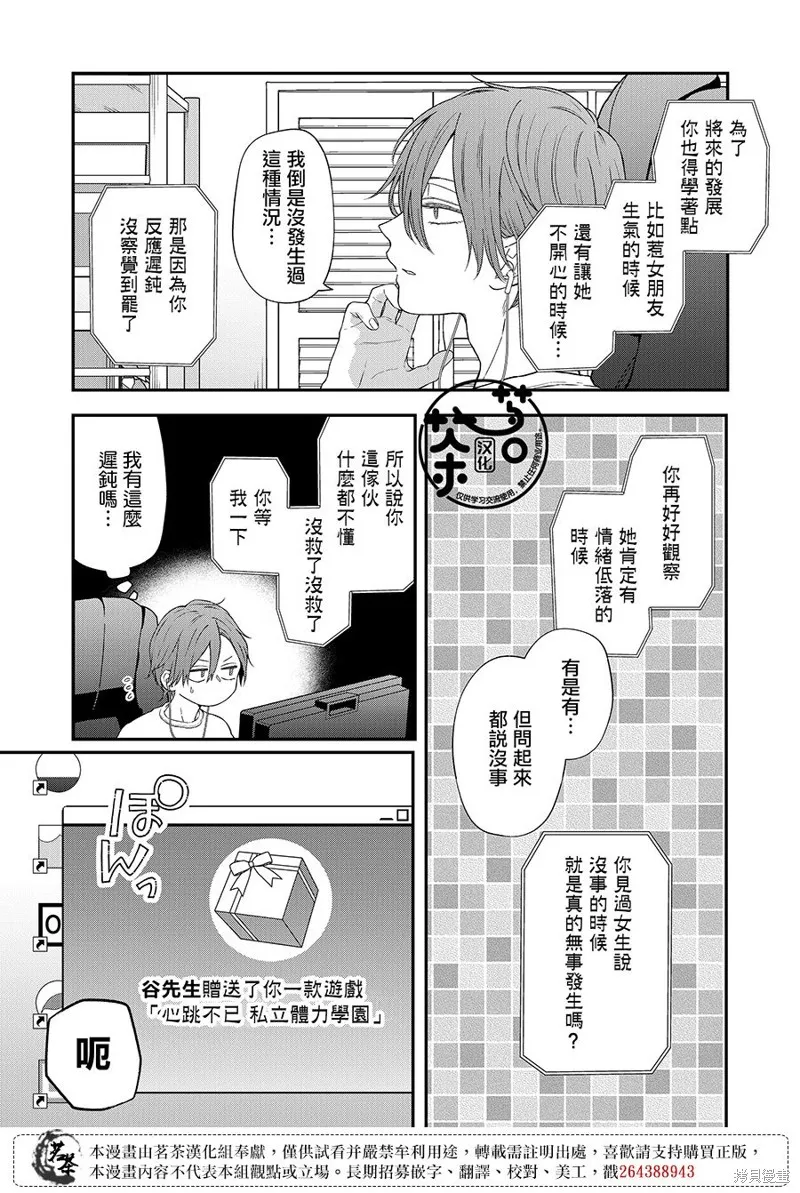第94话 第4页