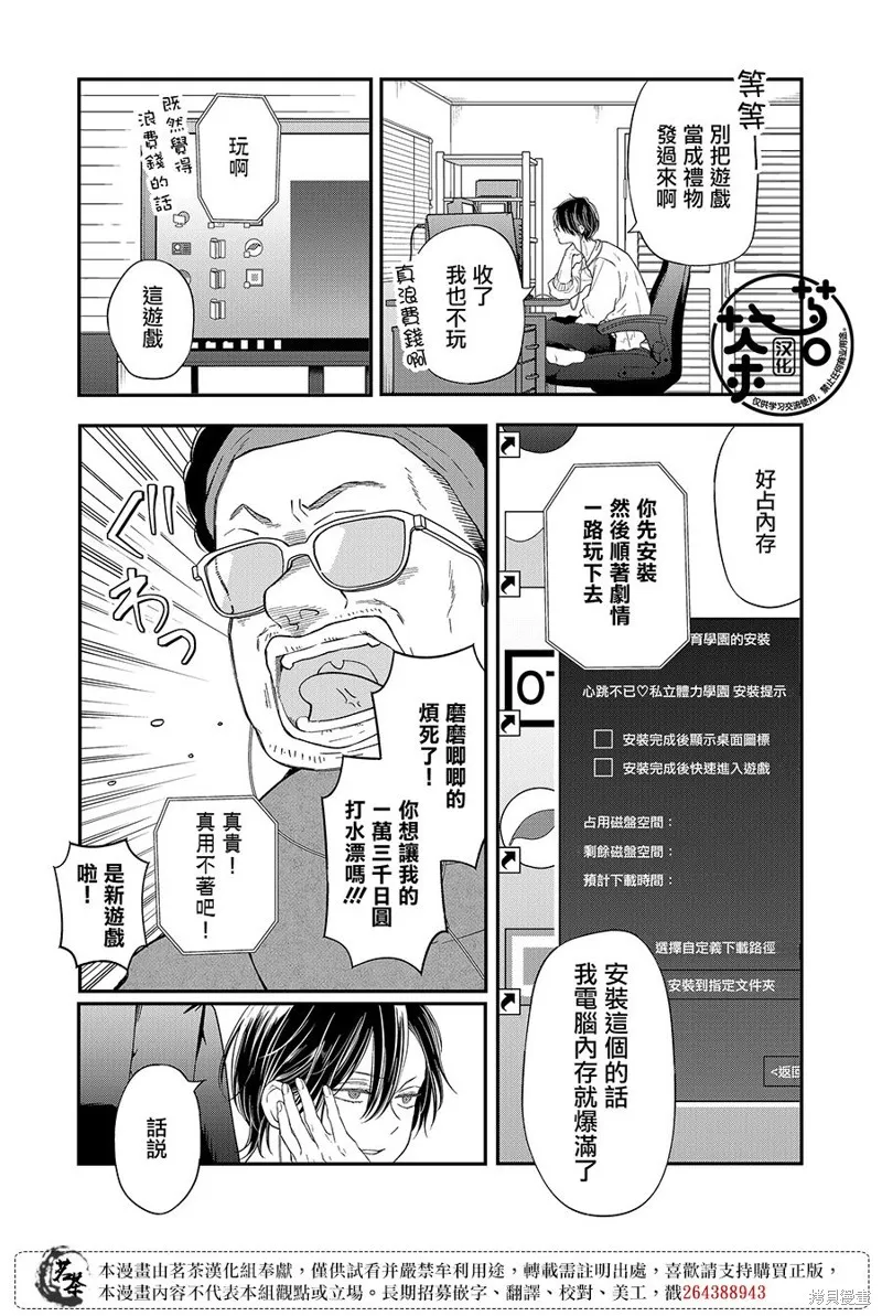 第94话 第5页
