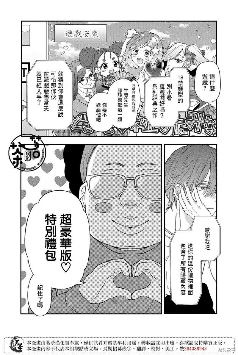 第94话 第6页