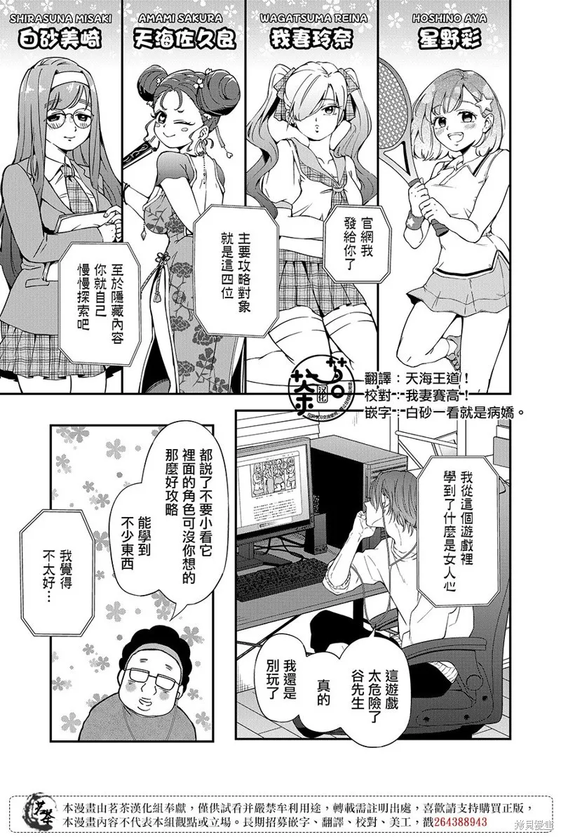 第94话 第7页