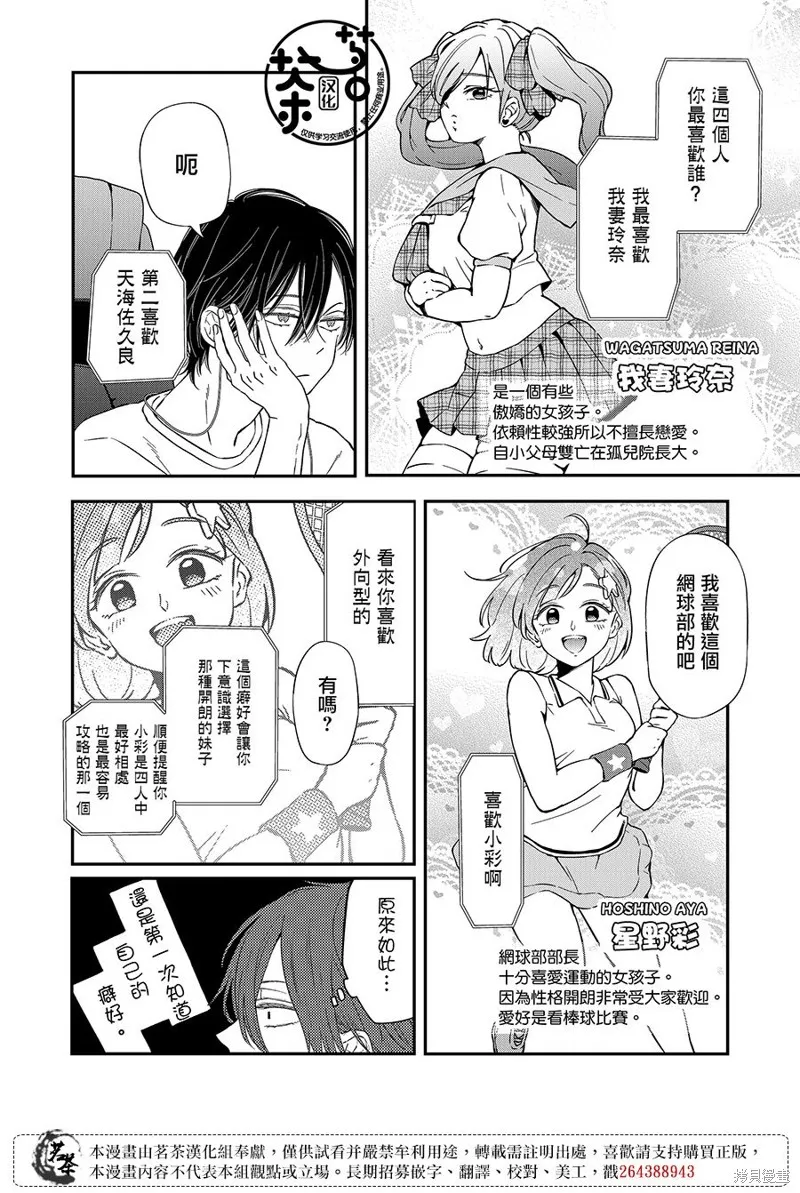 第94话 第8页