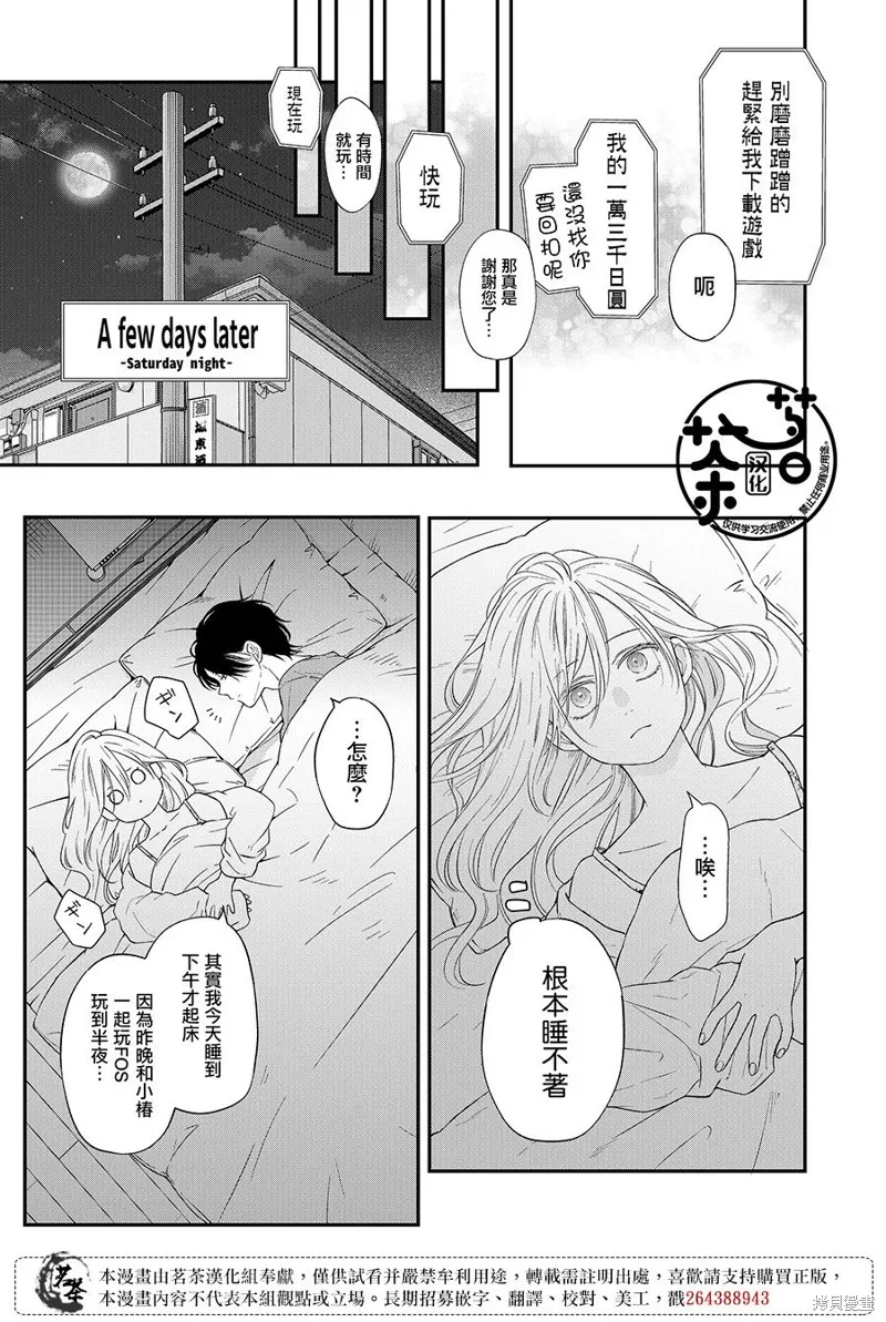 第94话 第9页
