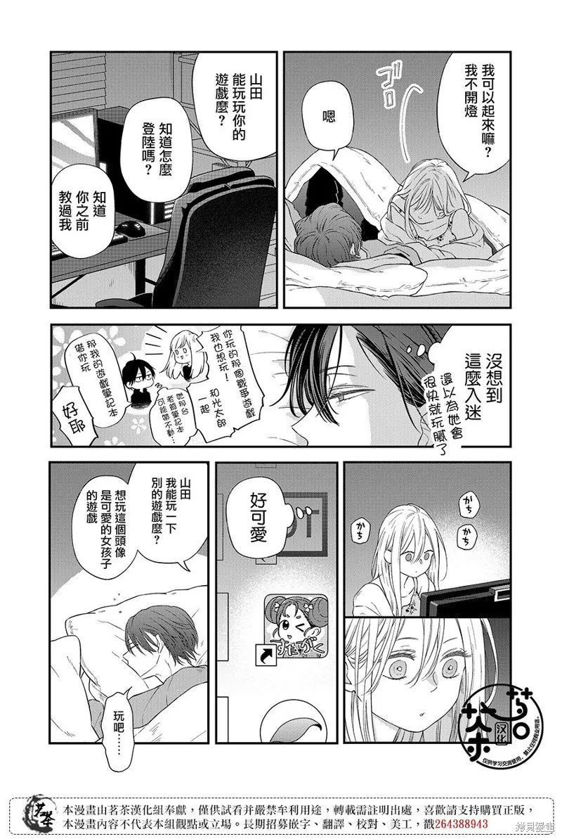 第94话 第10页