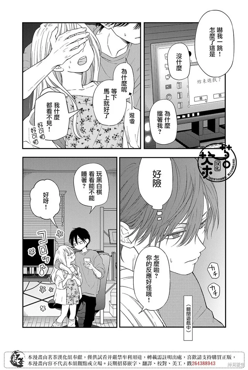 第94话 第12页