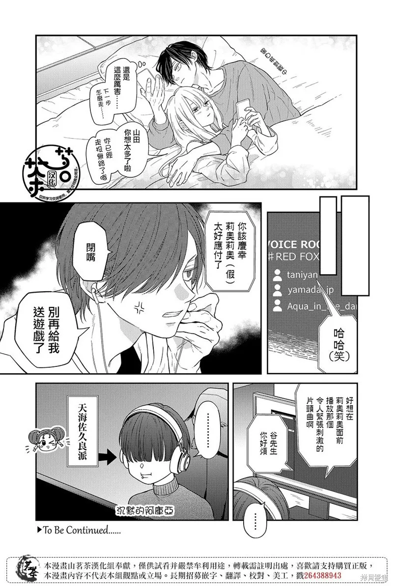 第94话 第13页