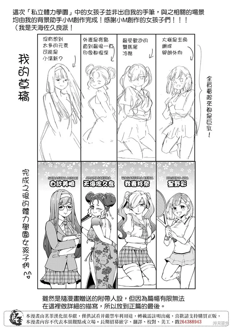 第94话 第14页