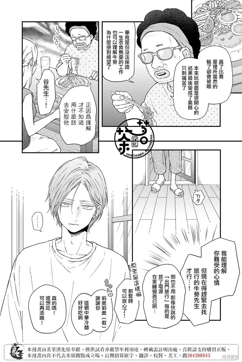 第96话 第2页