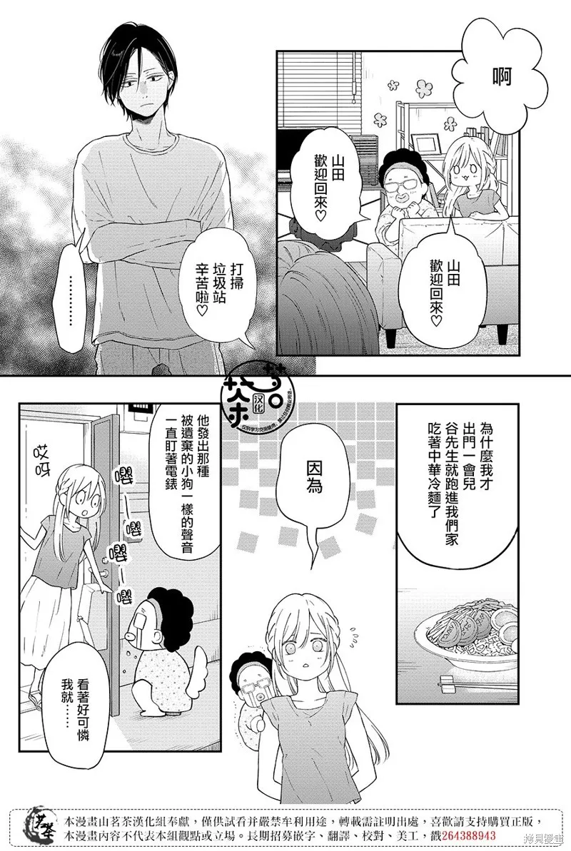 第96话 第3页