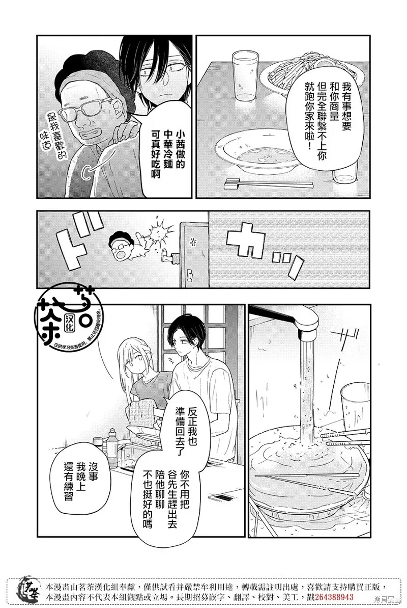 第96话 第4页
