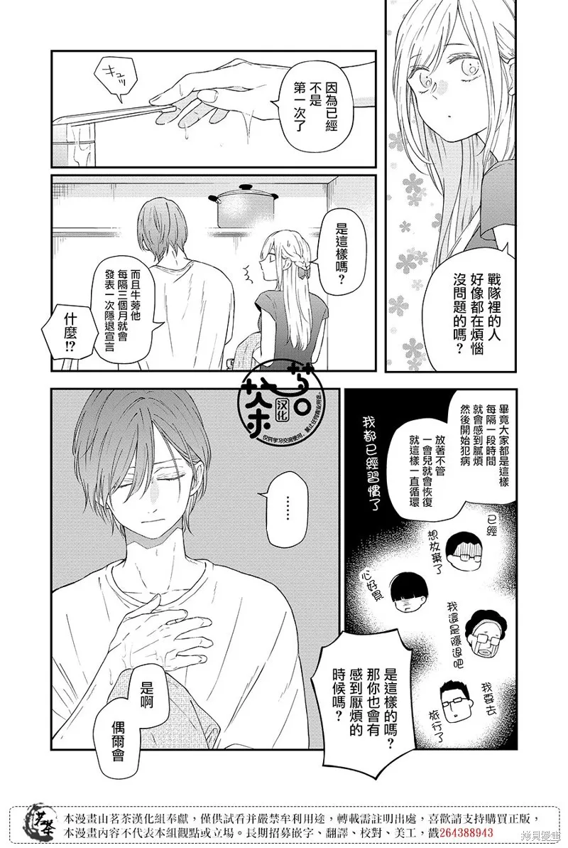 第96话 第5页