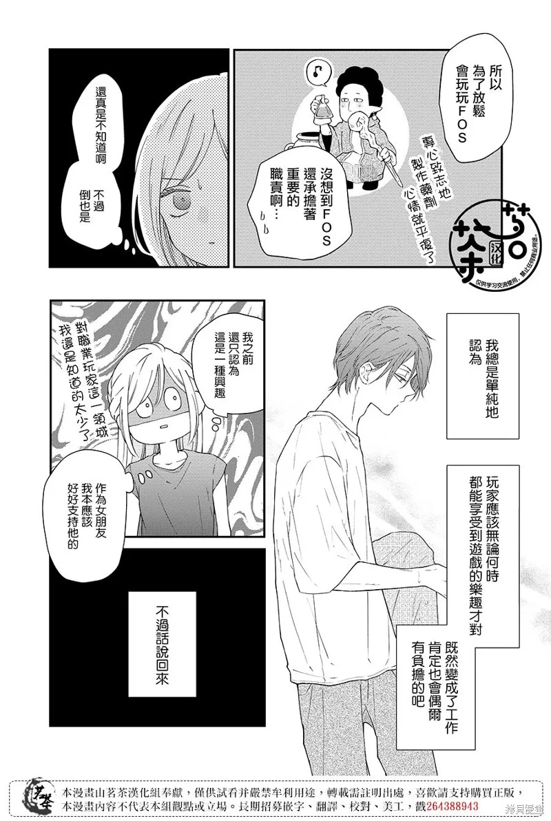 第96话 第6页