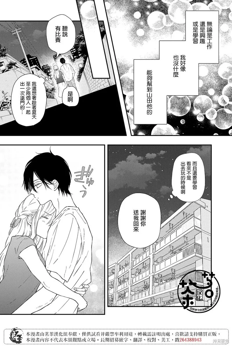 第96话 第7页