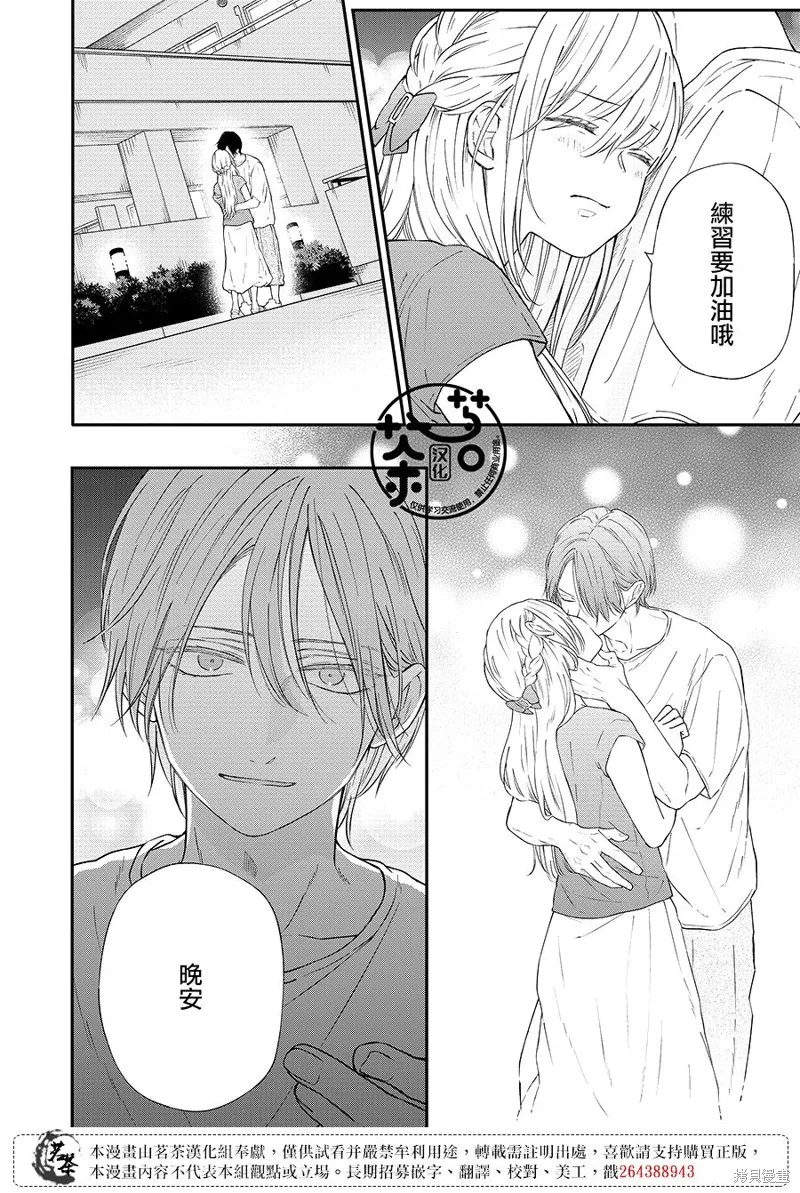 第96话 第8页