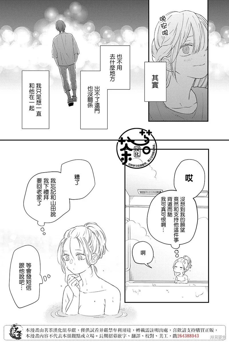 第96话 第9页