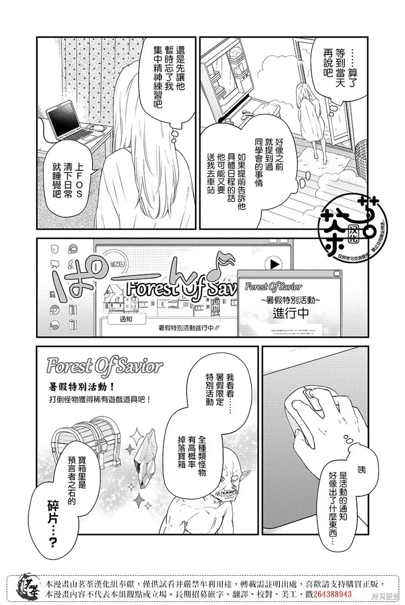 第96话 第10页