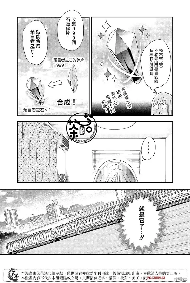 第96话 第11页
