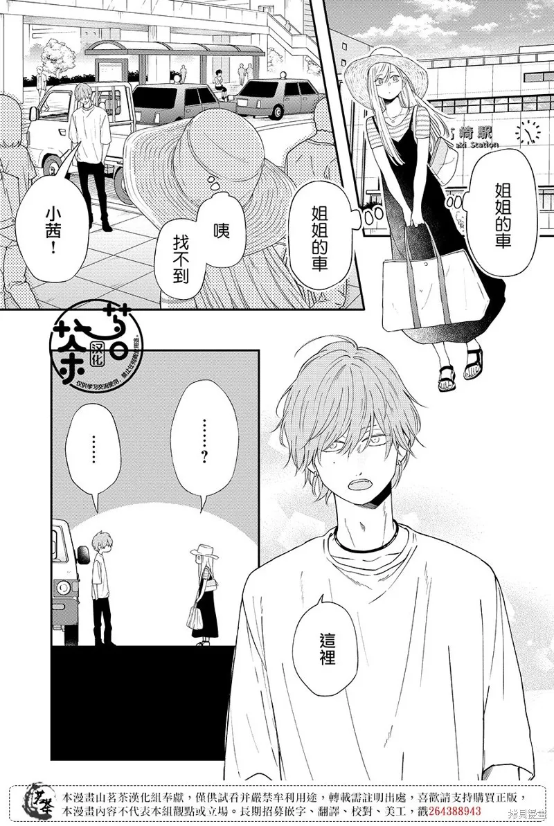 第96话 第12页