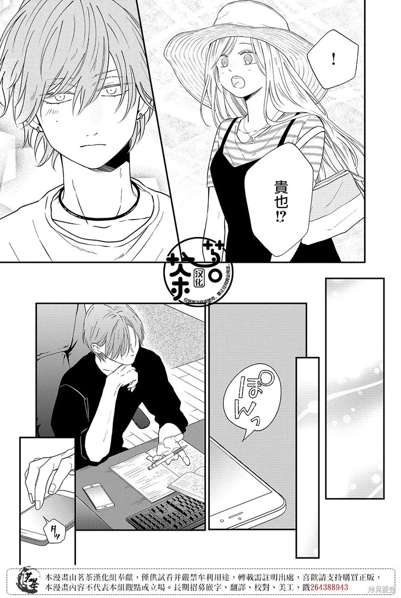 第96话 第13页