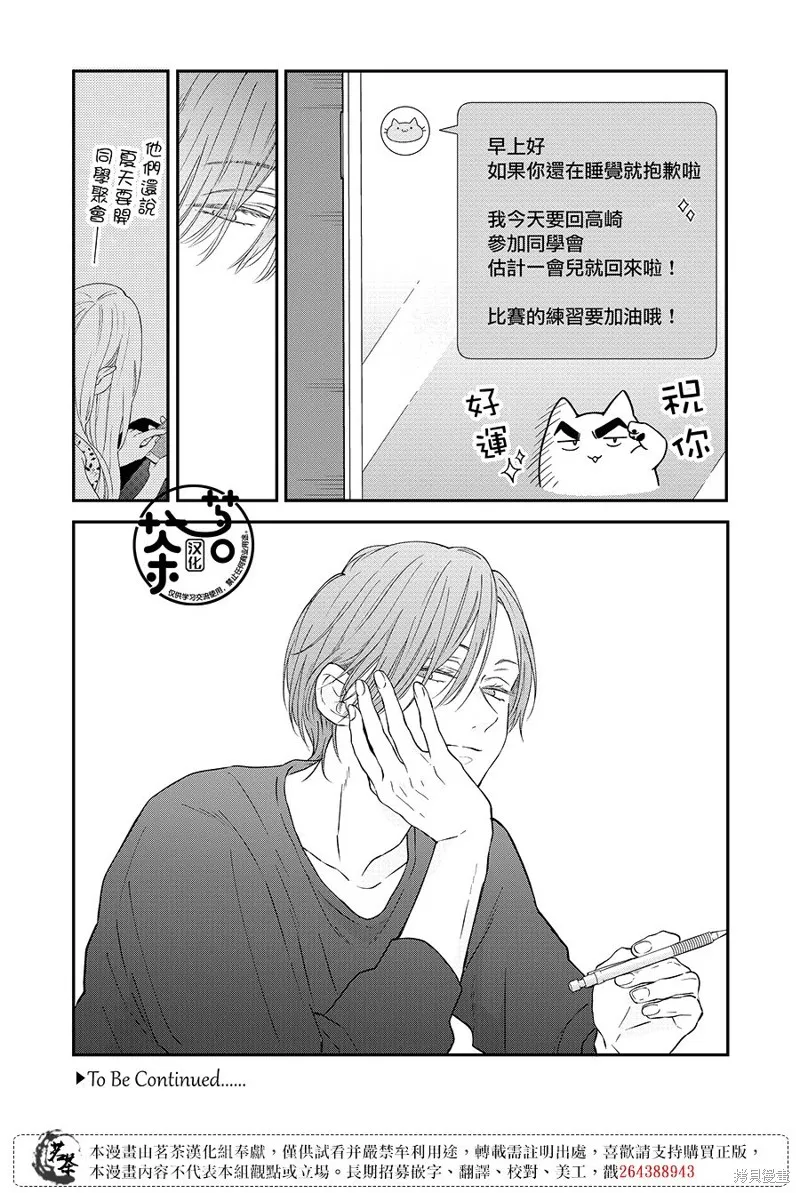 第96话 第14页