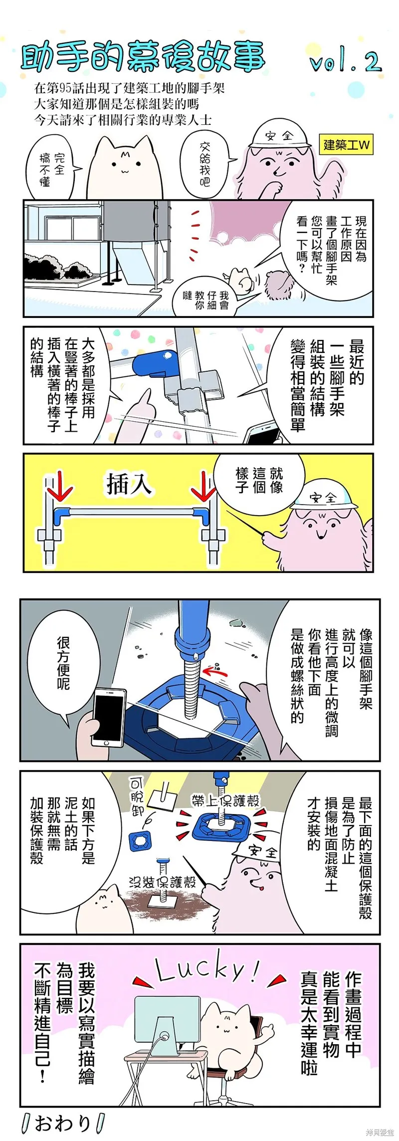 第96话 第15页